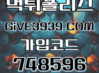 먹튀폴리스