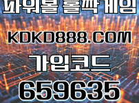 파워볼 홀짝게임